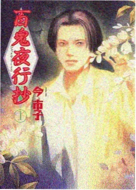 精品3D动漫 暗影天使